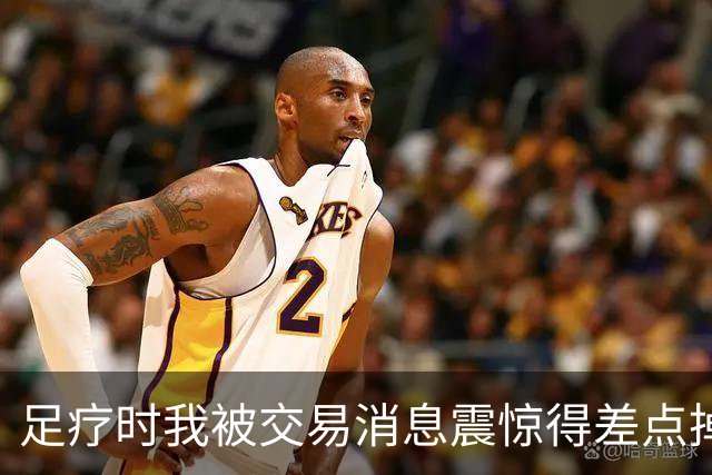 足疗时我被交易消息震惊得差点掉脚！